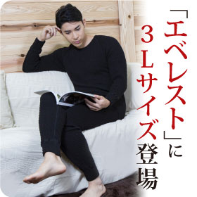 エベレストに3L登場