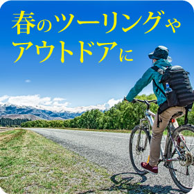 春のサイクリング