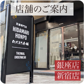 実店舗の案内