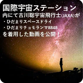 宇宙ステーション動画