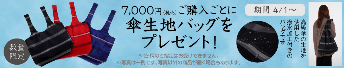 プレゼントキャンペーン