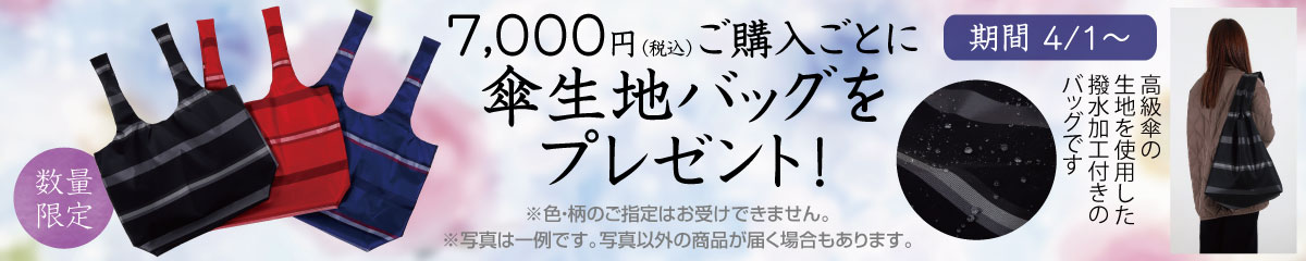 プレゼントキャンペーン