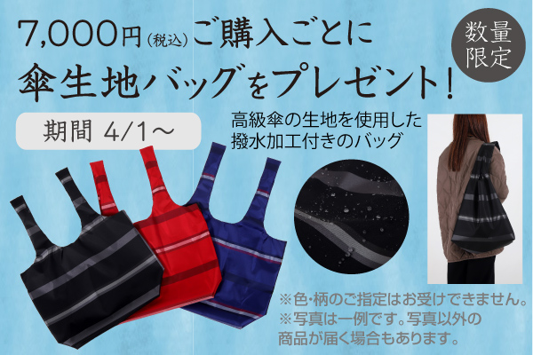 プレゼントキャンペーン