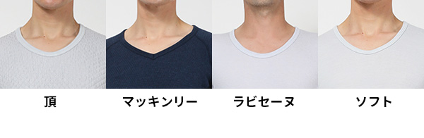 男性インナー
