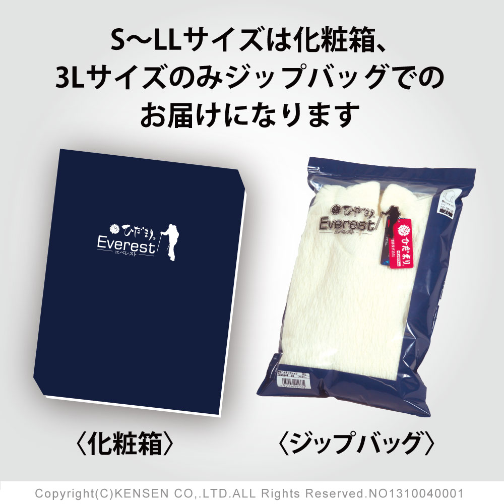 【ひだまり本舗】　エベレストプロ　婦人用タイツ　Mサイズ　Mさいず ひだまり本舗】 エベレストプロ 婦人用タイツ Mサイズ Mさいず