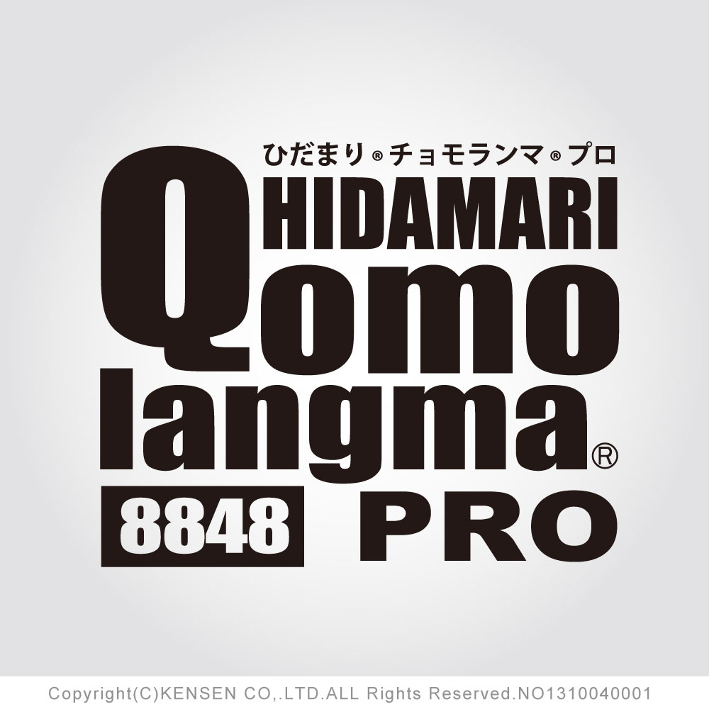 【紳士用ハイネックアンダーL】ひだまり肌着　QMP902 チョモランマ・プロ ひだまり本舗本店｜チョモランマプロ 紳士ハイネックアンダー詳細