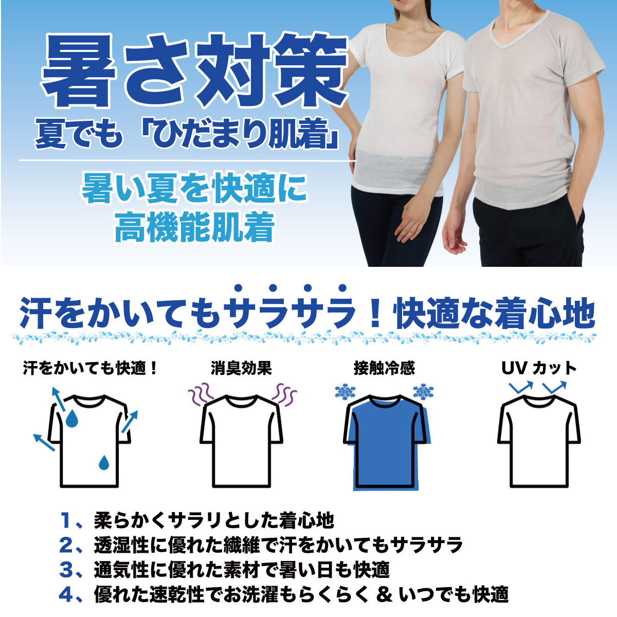 暑さ対策！夏でも「ひだまり」