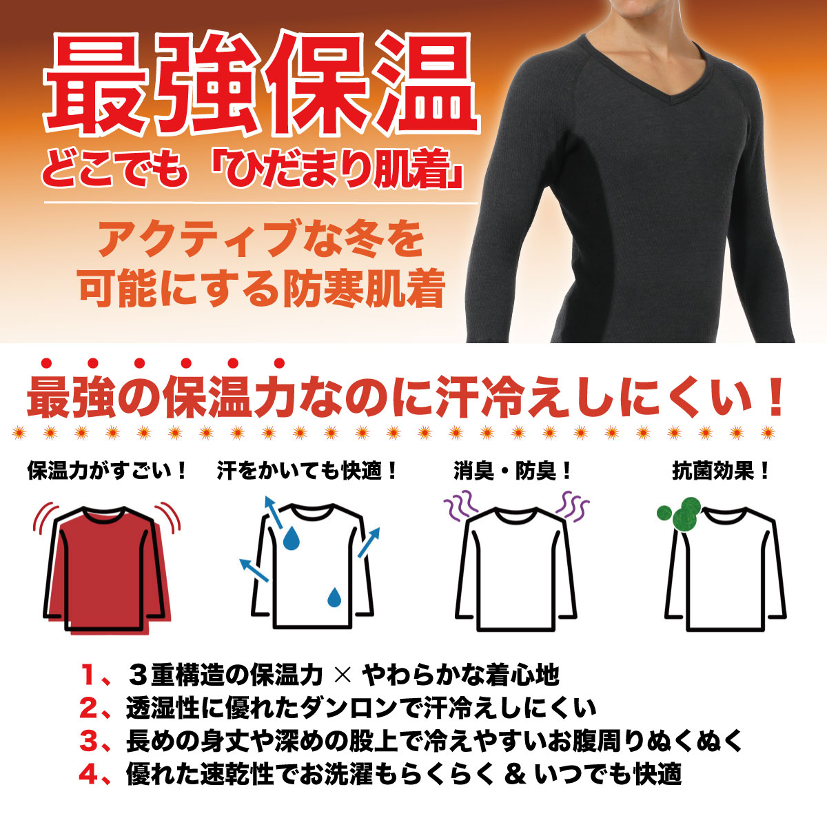 最強保温