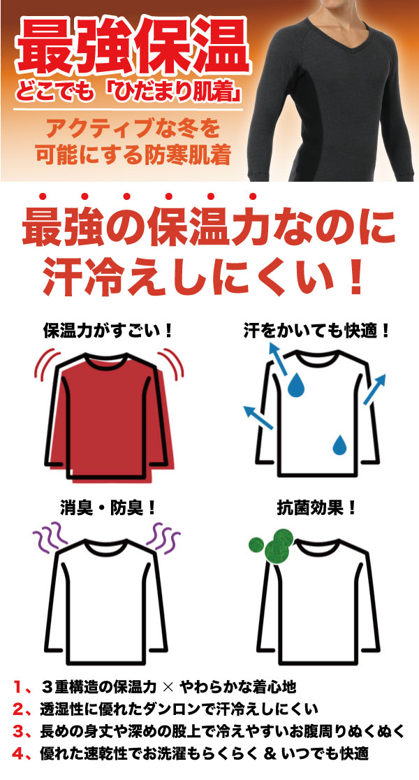 最強保温