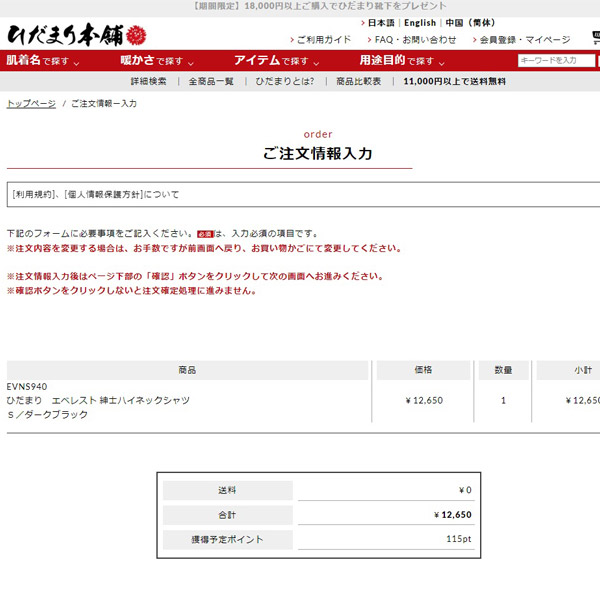 ④ご購入手続き