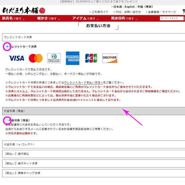 ④ご購入手続き