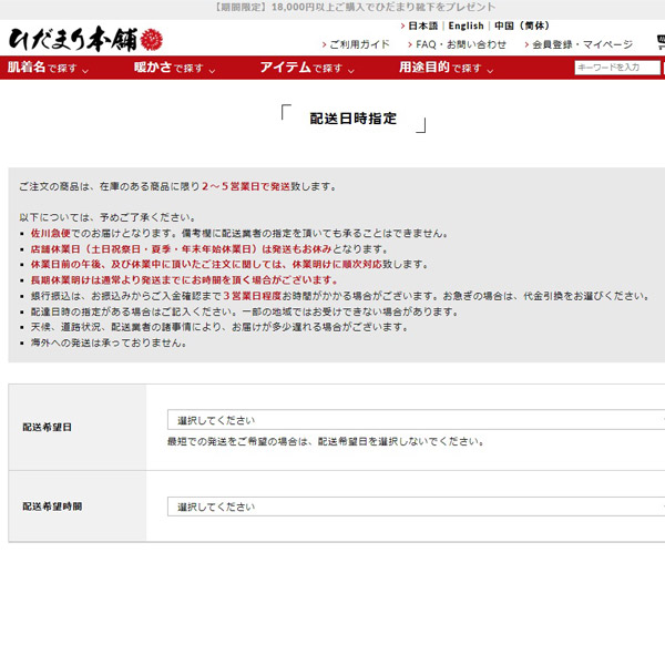④ご購入手続き