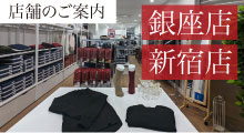 実店舗の案内