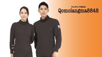 チョモランマ8848